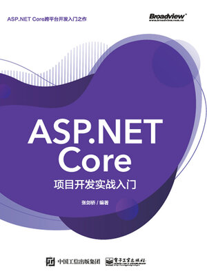 cover image of ASP.NET Core项目开发实战入门